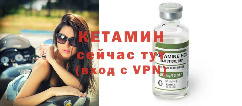 маркетплейс формула  Котовск  КЕТАМИН ketamine 